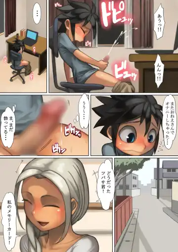 [Mura Osamu] Otonari-san to Ecchi na Kankei Fhentai - Page 14