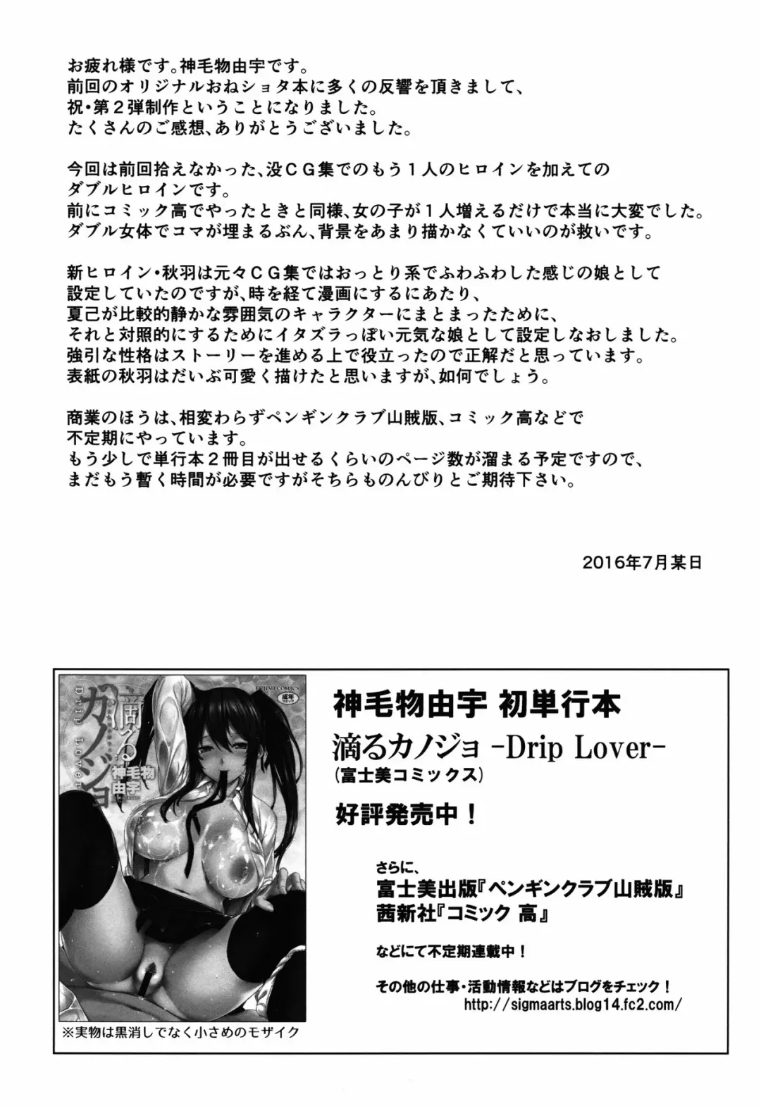 [Mikemono Yuu] Mayoiga no Onee-san Sono 2 Fhentai - Page 21