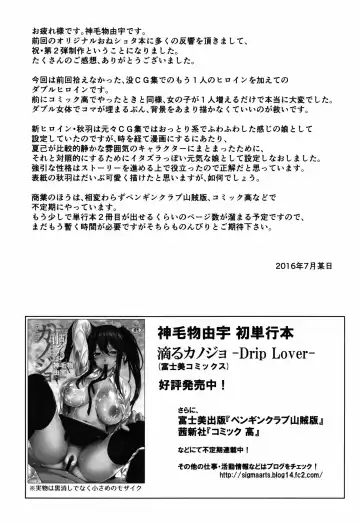 [Mikemono Yuu] Mayoiga no Onee-san Sono 2 Fhentai - Page 21