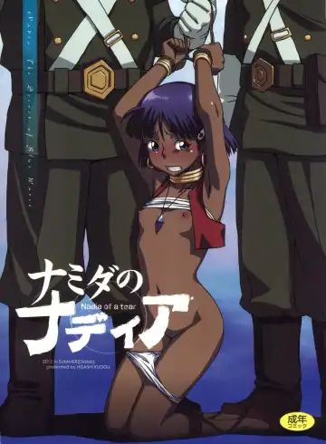 Read [Kudou Hisashi] Namida no Nadia - Fhentai