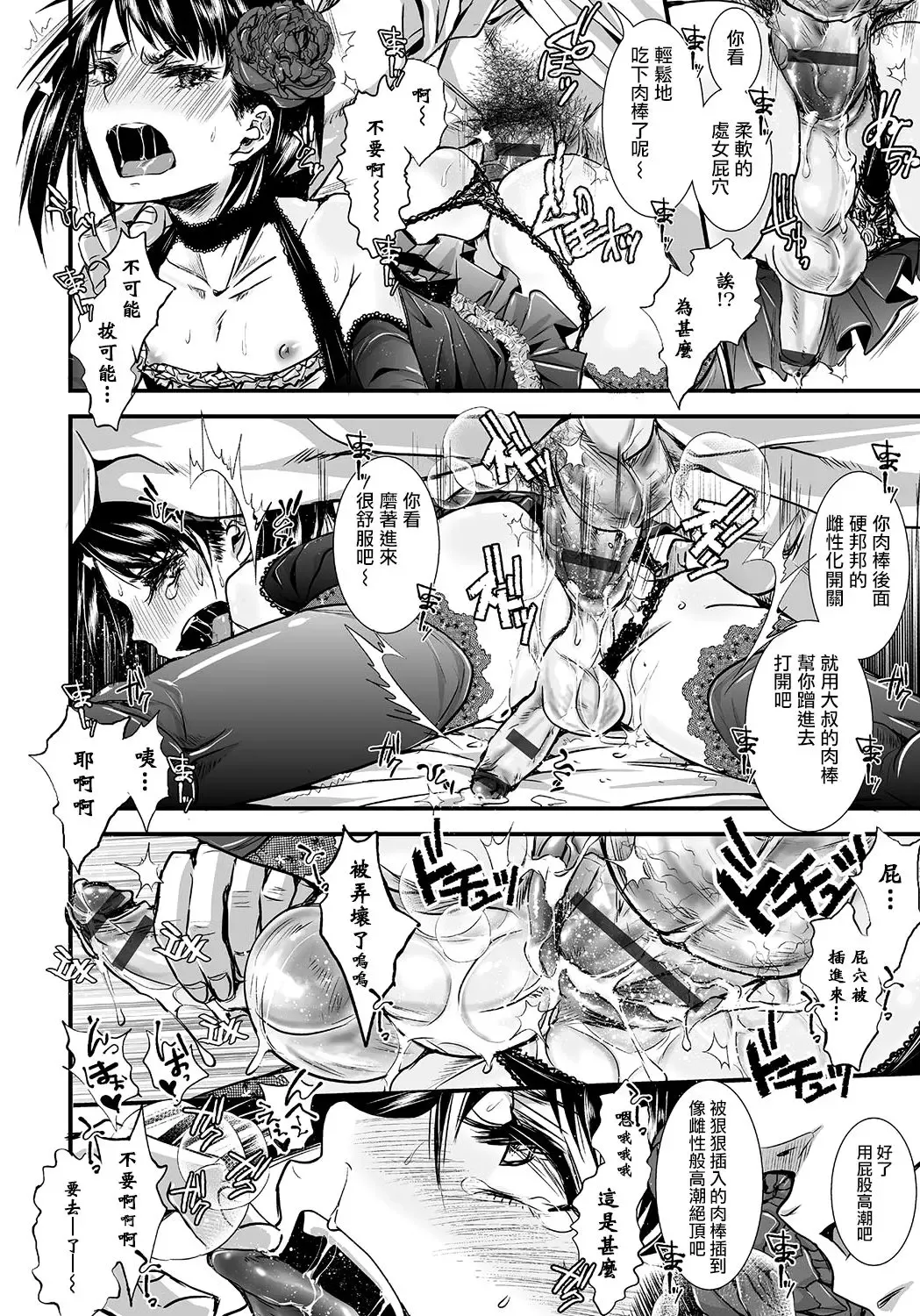 [Katou Chakichi] Suimin Saimin Daikassen Fhentai - Page 4