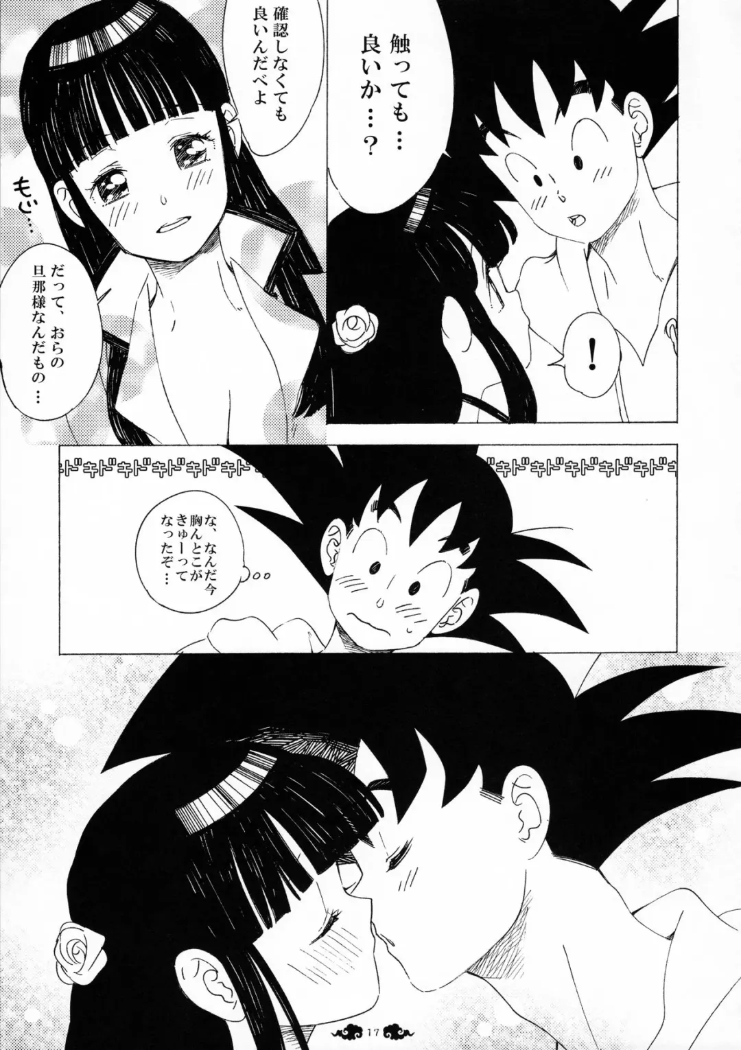 [Yukimitsu] Ai ga GISSIRI - Love is crowded. Fhentai - Page 17