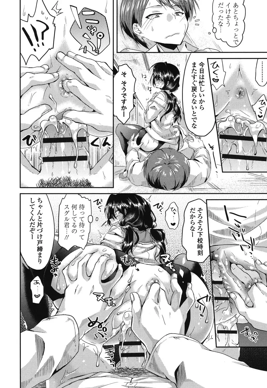 [Oroneko] Hatsujou Inflation - Estrus Inflation Fhentai - Page 113