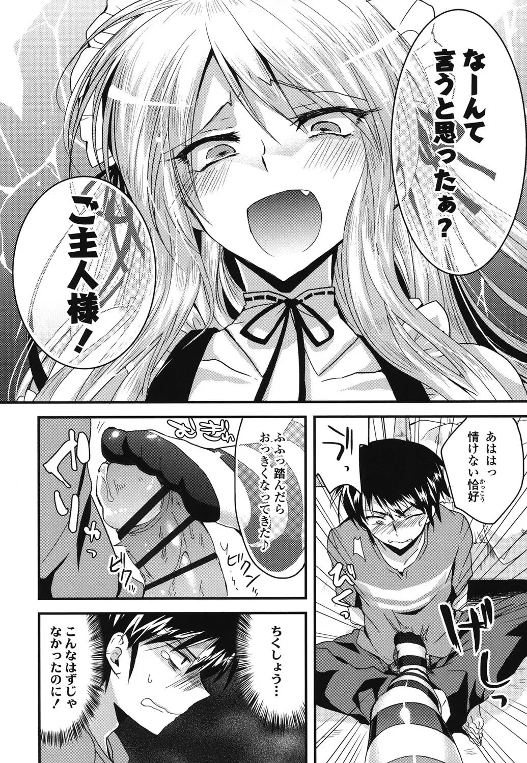[Oroneko] Hatsujou Inflation - Estrus Inflation Fhentai - Page 121
