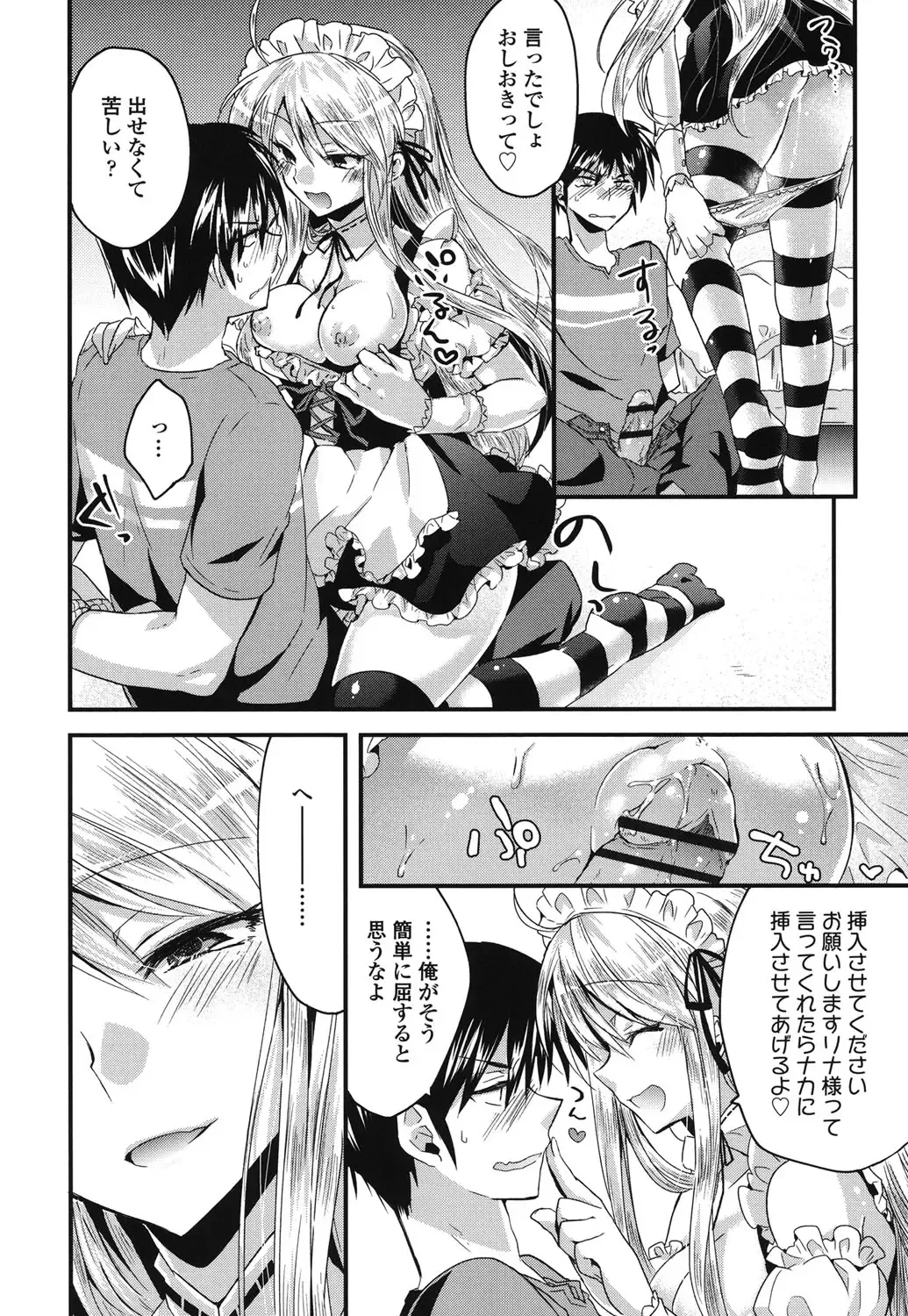 [Oroneko] Hatsujou Inflation - Estrus Inflation Fhentai - Page 125