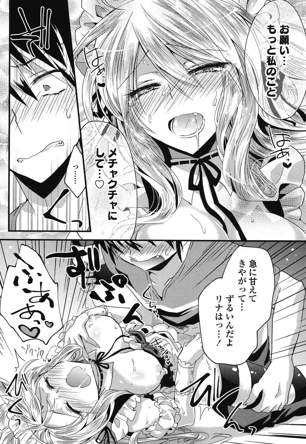 [Oroneko] Hatsujou Inflation - Estrus Inflation Fhentai - Page 136