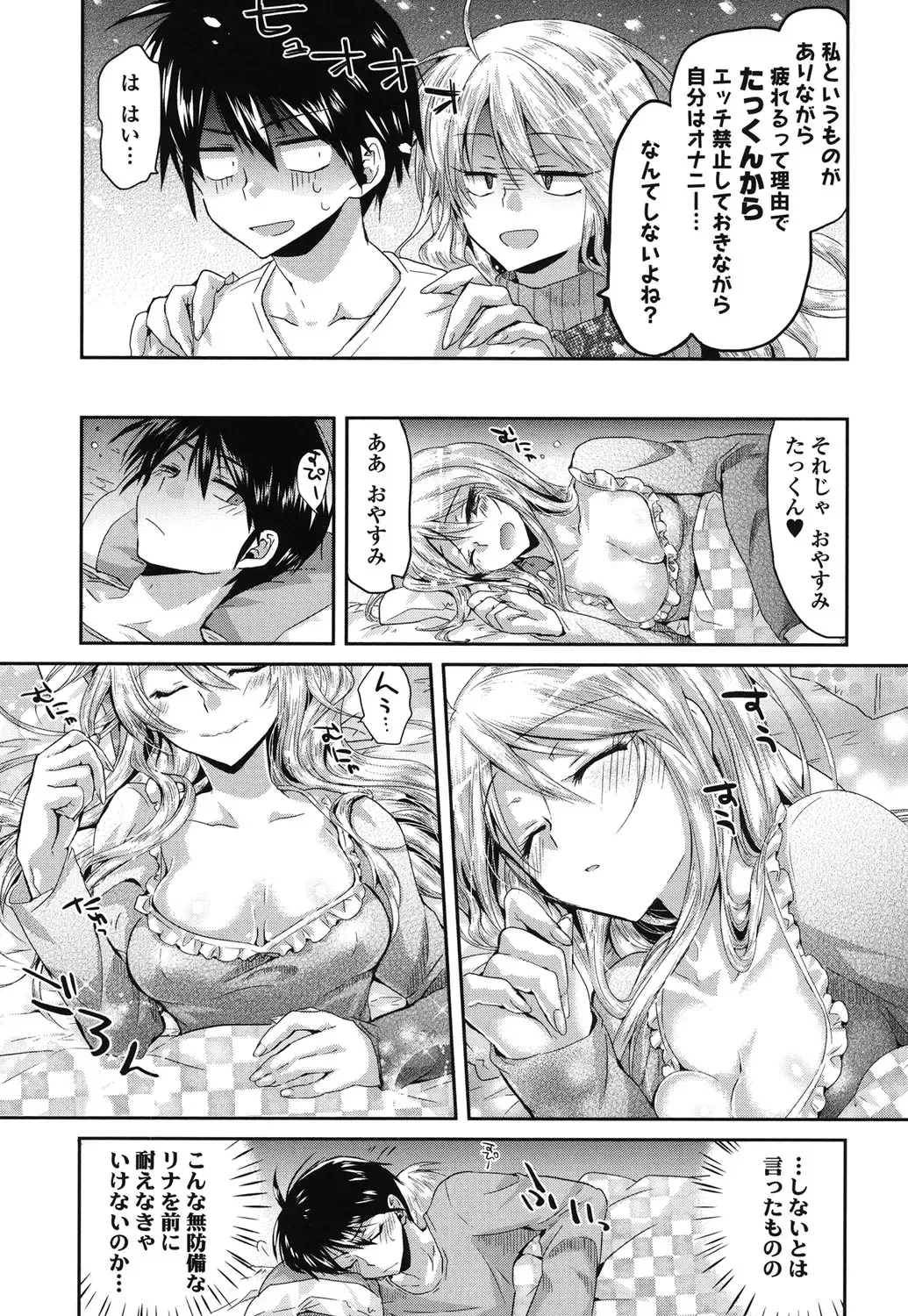 [Oroneko] Hatsujou Inflation - Estrus Inflation Fhentai - Page 144