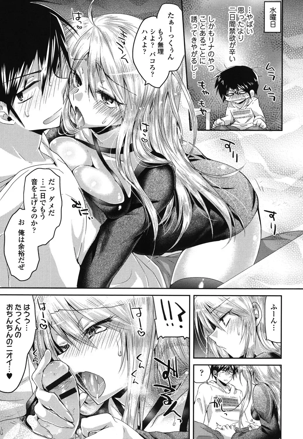 [Oroneko] Hatsujou Inflation - Estrus Inflation Fhentai - Page 146