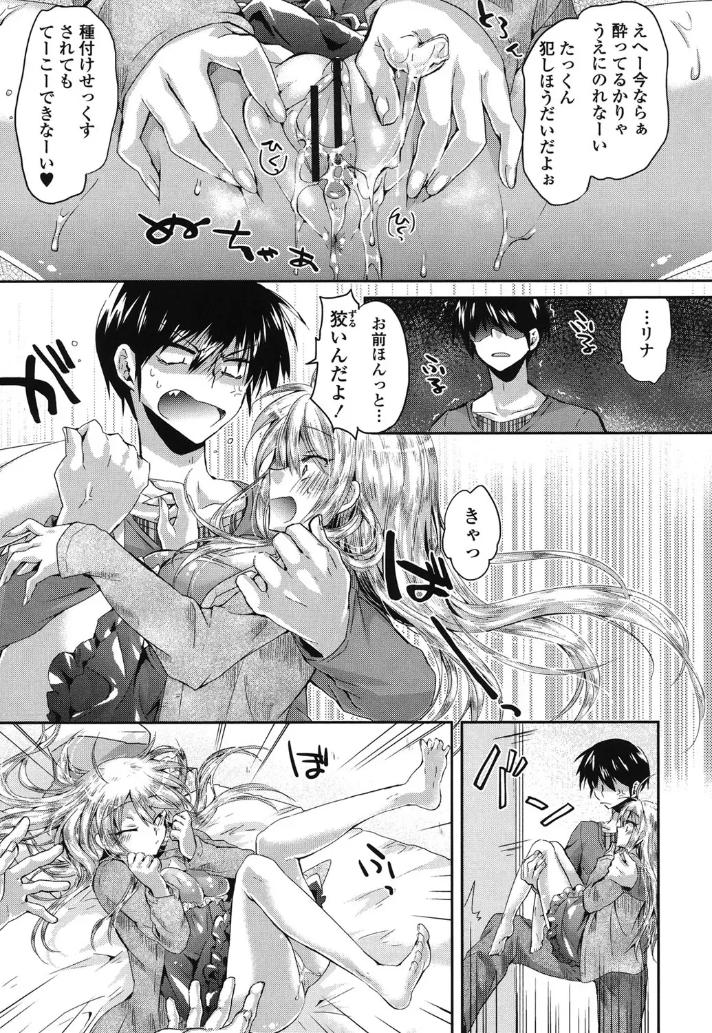 [Oroneko] Hatsujou Inflation - Estrus Inflation Fhentai - Page 150