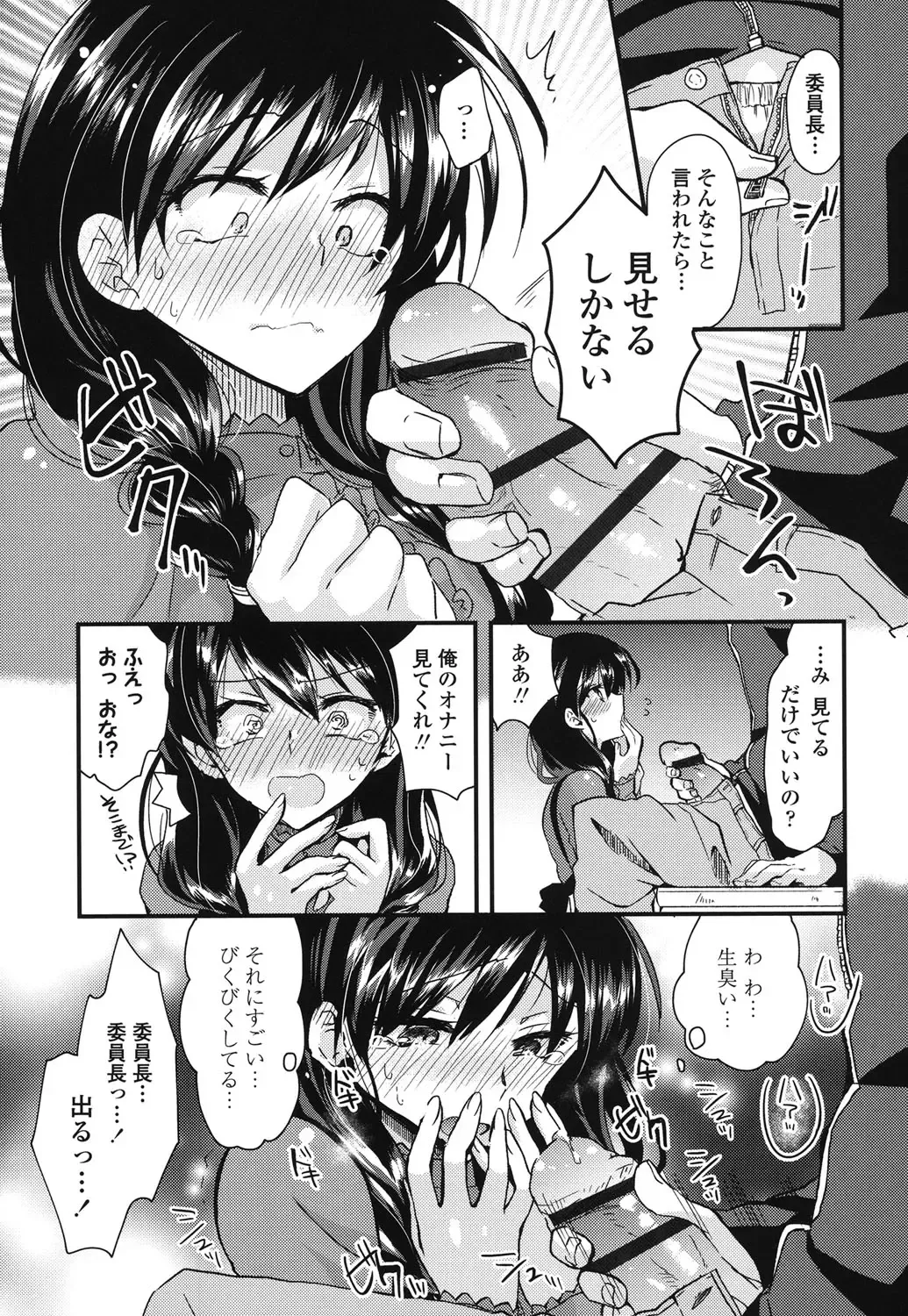 [Oroneko] Hatsujou Inflation - Estrus Inflation Fhentai - Page 170