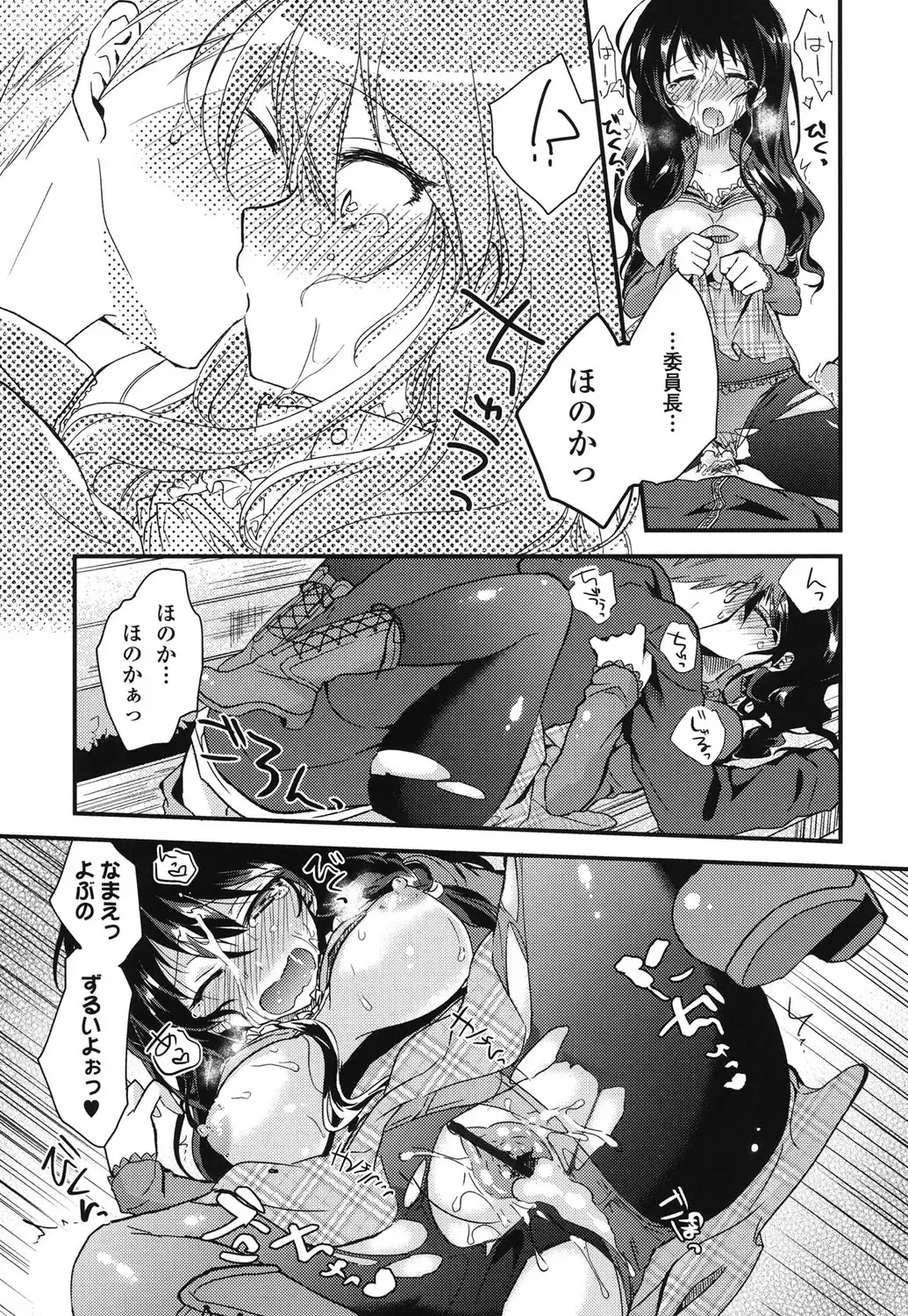 [Oroneko] Hatsujou Inflation - Estrus Inflation Fhentai - Page 182