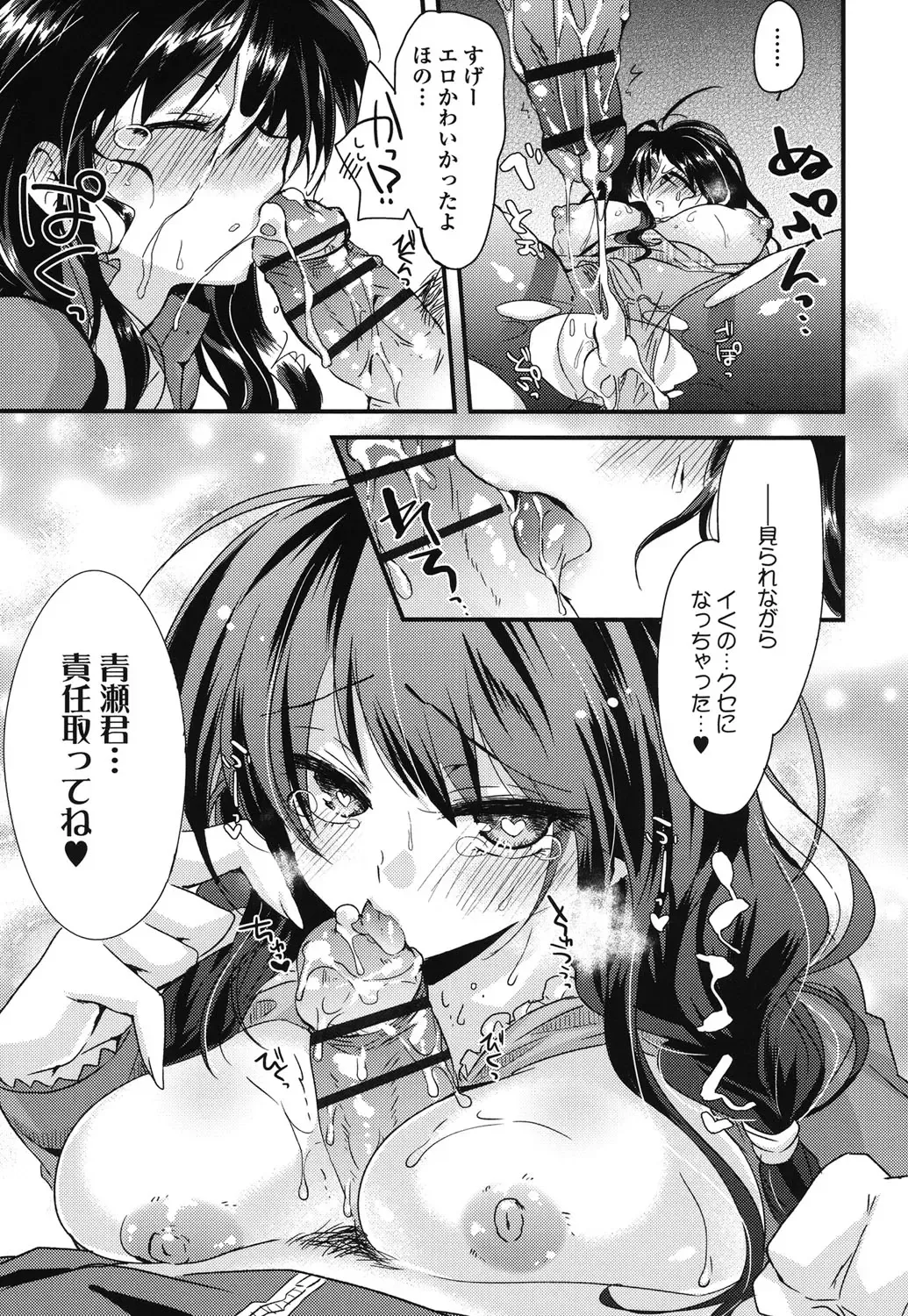 [Oroneko] Hatsujou Inflation - Estrus Inflation Fhentai - Page 184