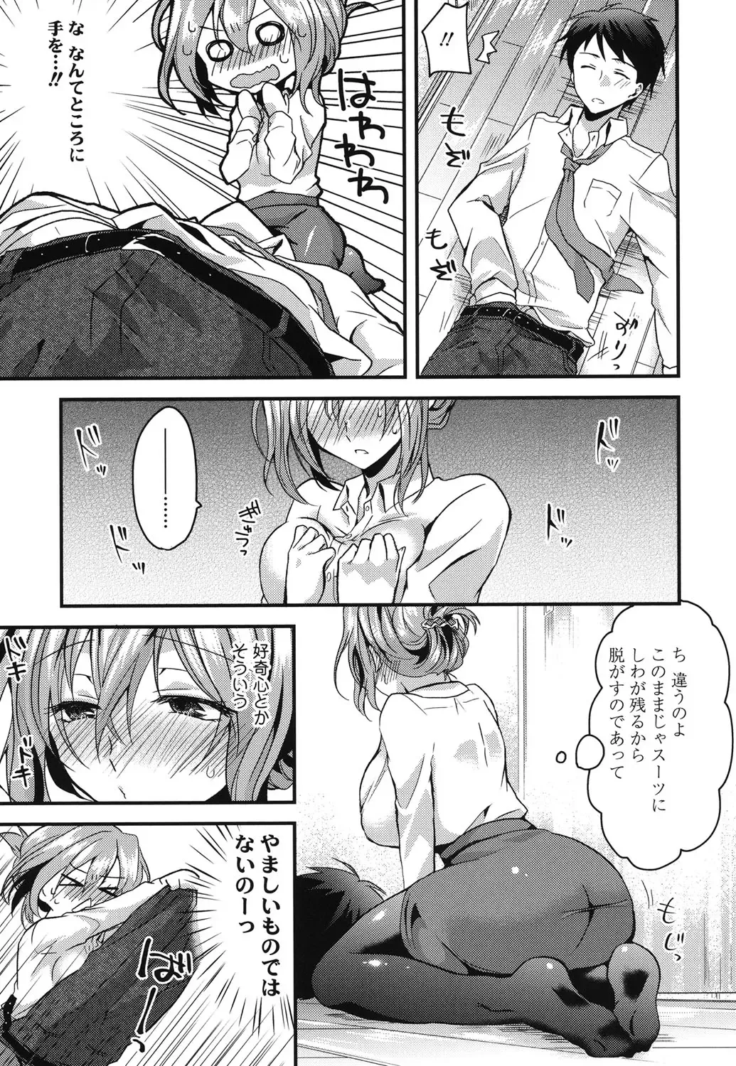 [Oroneko] Hatsujou Inflation - Estrus Inflation Fhentai - Page 188
