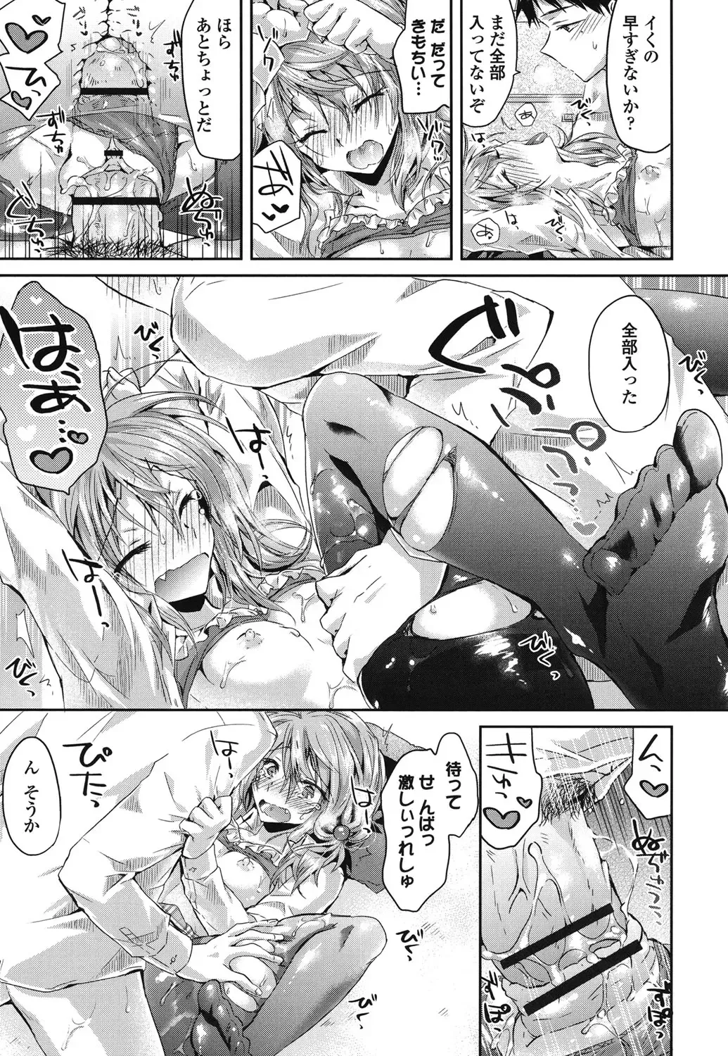 [Oroneko] Hatsujou Inflation - Estrus Inflation Fhentai - Page 44