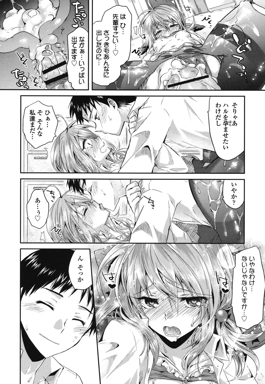 [Oroneko] Hatsujou Inflation - Estrus Inflation Fhentai - Page 47