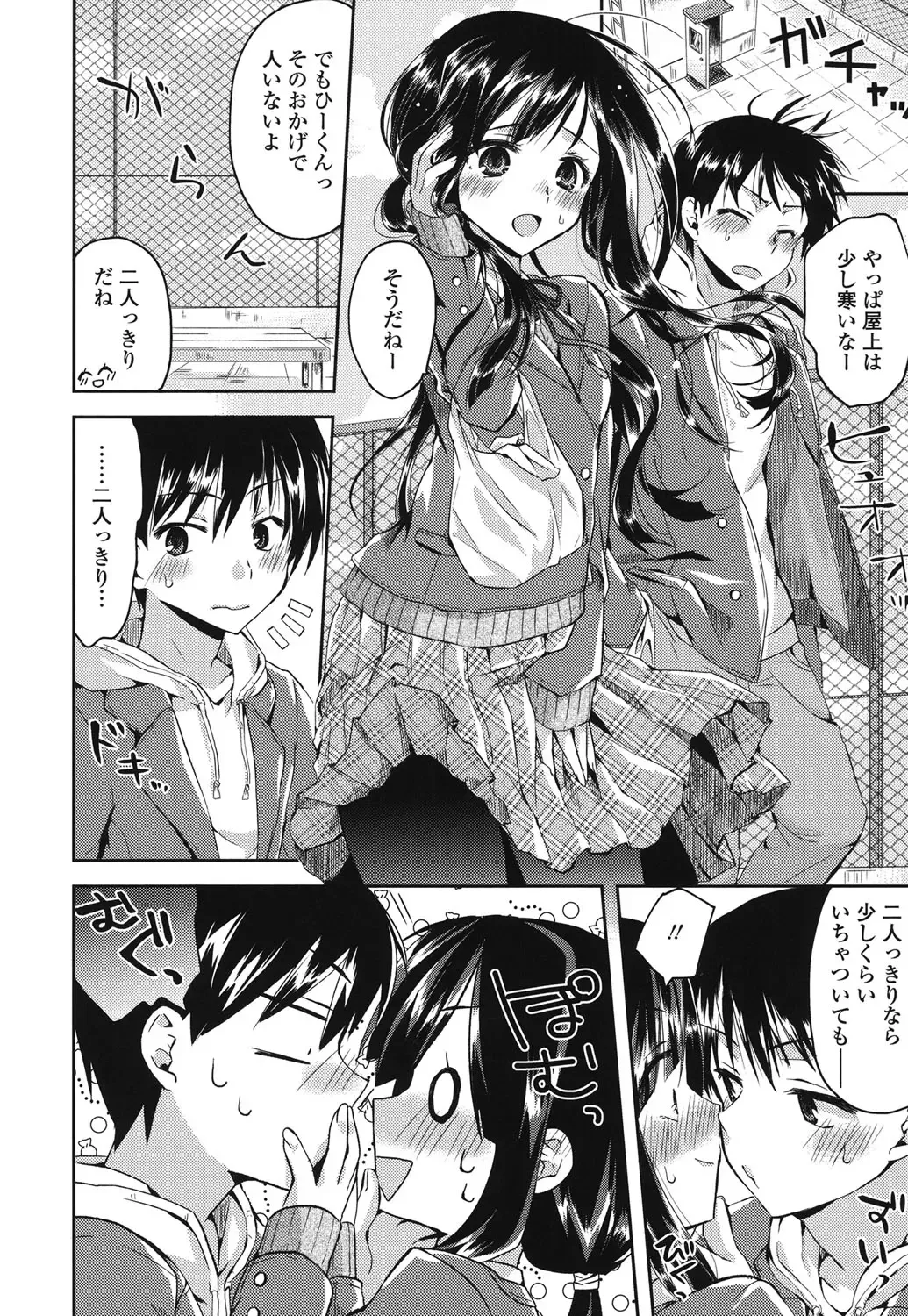 [Oroneko] Hatsujou Inflation - Estrus Inflation Fhentai - Page 5