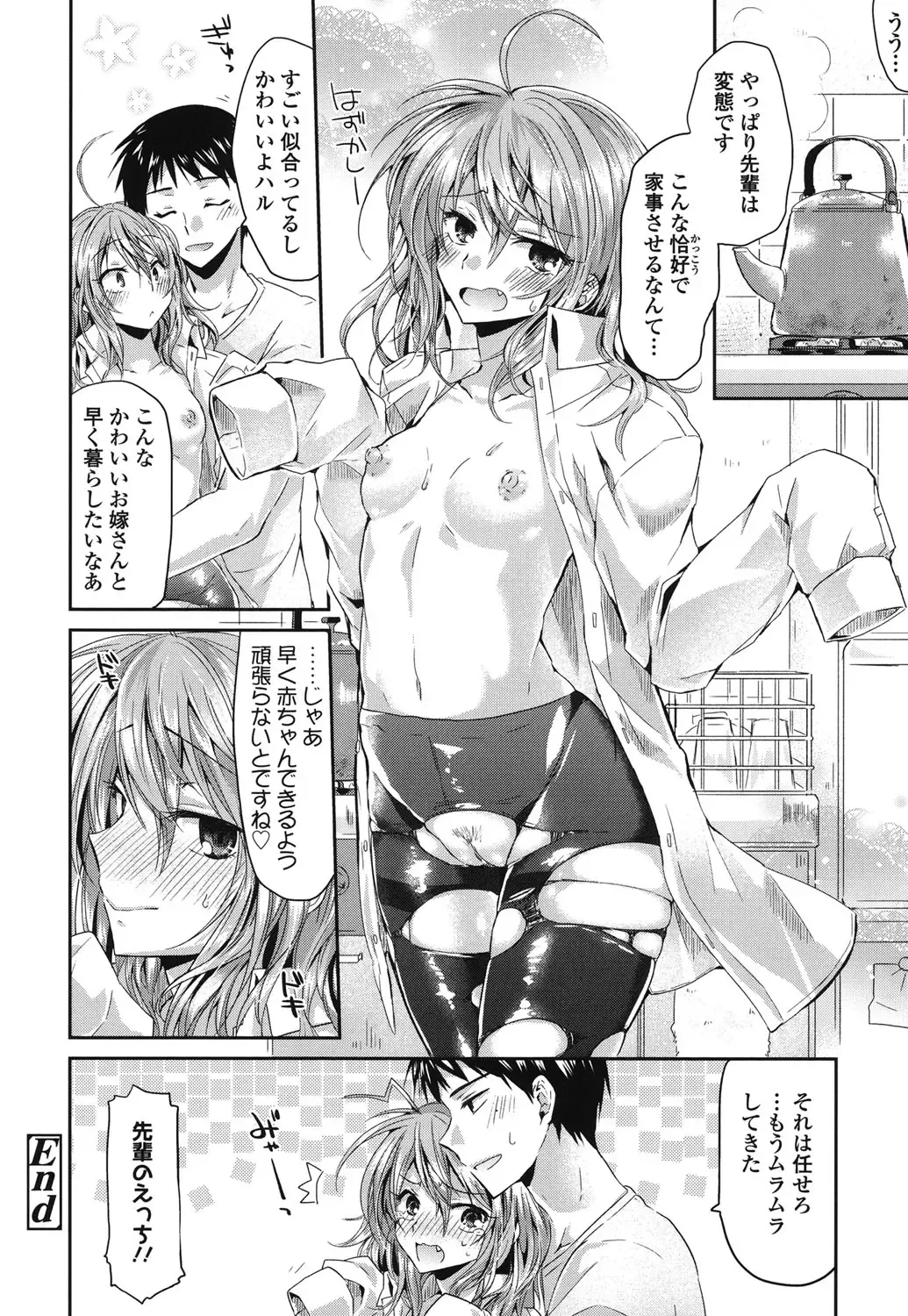 [Oroneko] Hatsujou Inflation - Estrus Inflation Fhentai - Page 55
