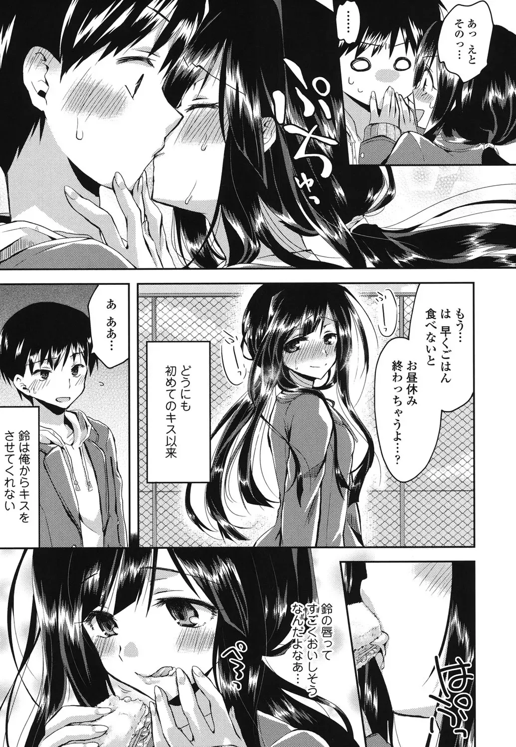 [Oroneko] Hatsujou Inflation - Estrus Inflation Fhentai - Page 6