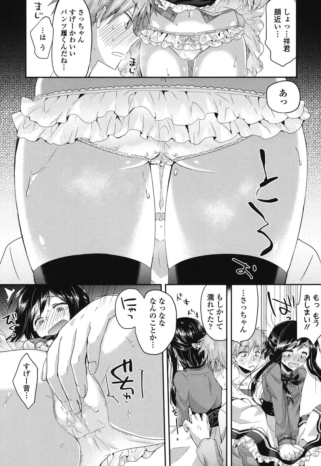 [Oroneko] Hatsujou Inflation - Estrus Inflation Fhentai - Page 61