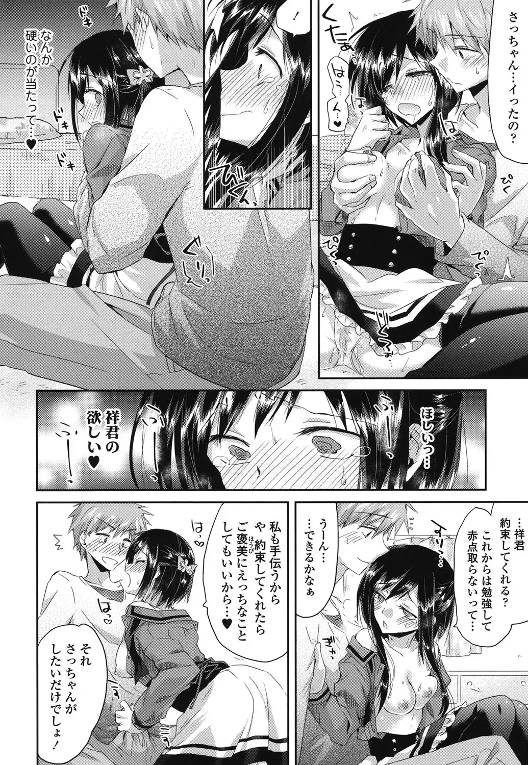 [Oroneko] Hatsujou Inflation - Estrus Inflation Fhentai - Page 65