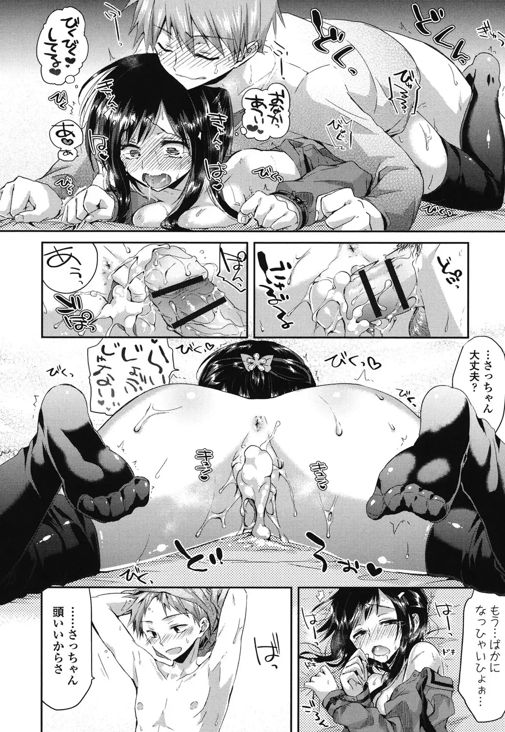 [Oroneko] Hatsujou Inflation - Estrus Inflation Fhentai - Page 71