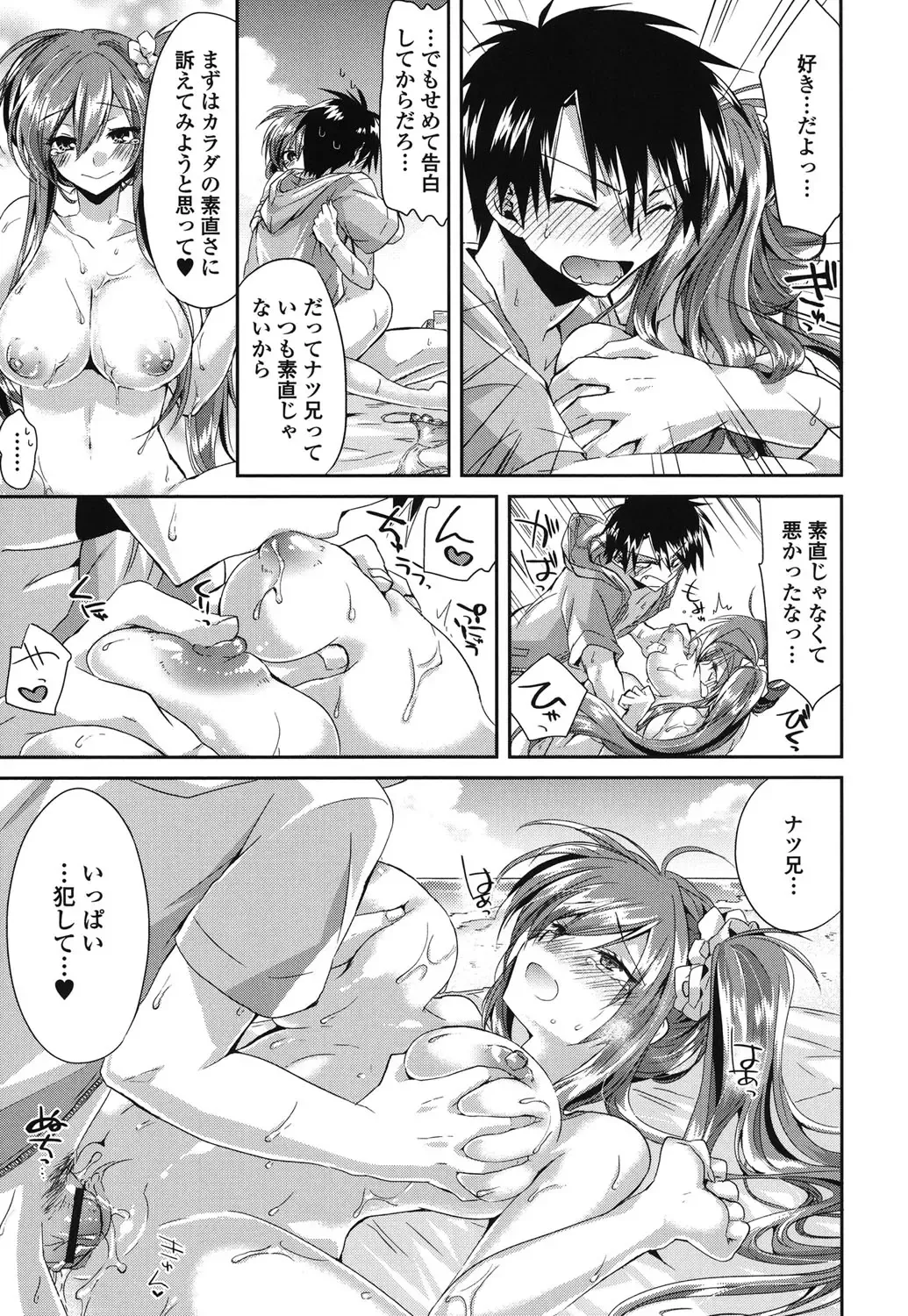 [Oroneko] Hatsujou Inflation - Estrus Inflation Fhentai - Page 90
