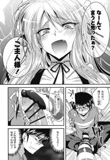 [Oroneko] Hatsujou Inflation - Estrus Inflation Fhentai - Page 121