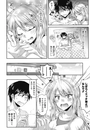 [Oroneko] Hatsujou Inflation - Estrus Inflation Fhentai - Page 141