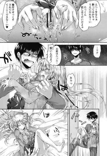 [Oroneko] Hatsujou Inflation - Estrus Inflation Fhentai - Page 150
