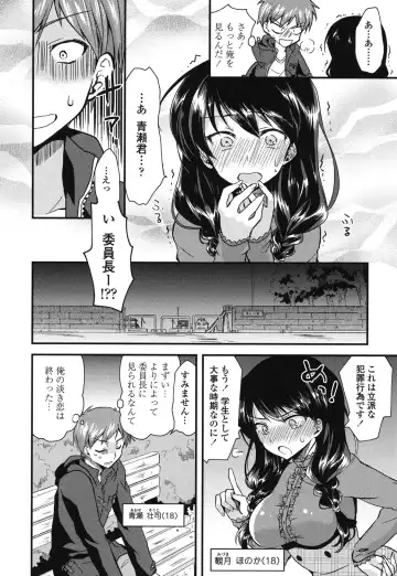 [Oroneko] Hatsujou Inflation - Estrus Inflation Fhentai - Page 167