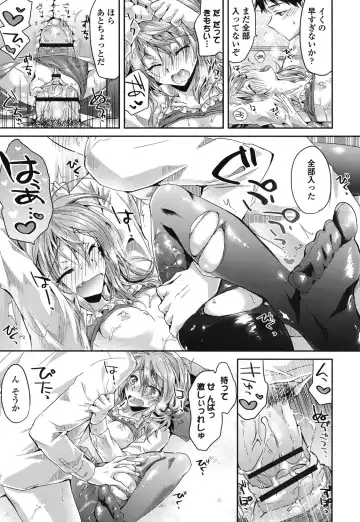 [Oroneko] Hatsujou Inflation - Estrus Inflation Fhentai - Page 44