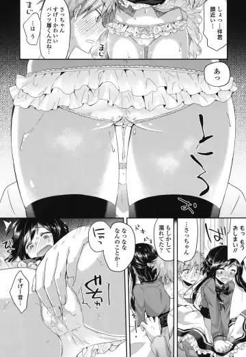 [Oroneko] Hatsujou Inflation - Estrus Inflation Fhentai - Page 61
