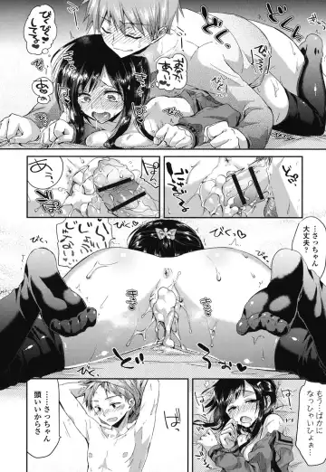 [Oroneko] Hatsujou Inflation - Estrus Inflation Fhentai - Page 71