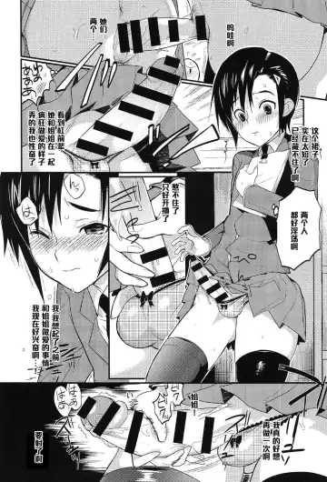 [Coin Rand] Seitokaichou no Himitsu 2 Fhentai - Page 16