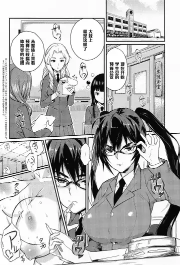 [Coin Rand] Seitokaichou no Himitsu 2 Fhentai - Page 2