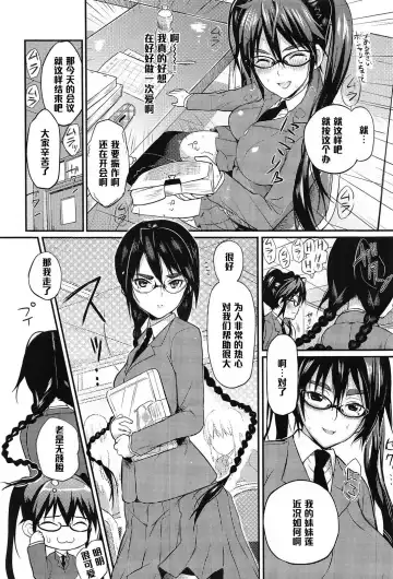 [Coin Rand] Seitokaichou no Himitsu 2 Fhentai - Page 4