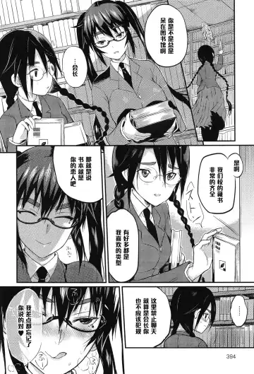 [Coin Rand] Seitokaichou no Himitsu 2 Fhentai - Page 6