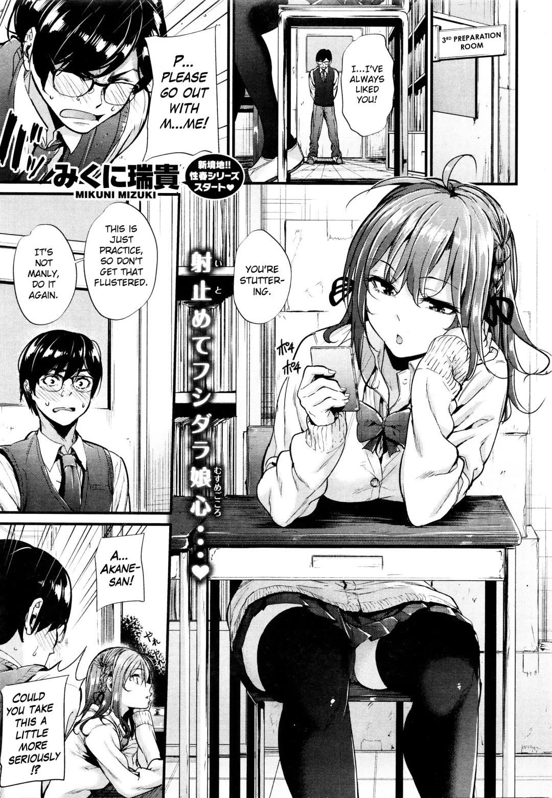 [Mikuni Mizuki] Akujo Kousatsu  - Wicked Woman Ch.1-3.5 Fhentai - Page 3