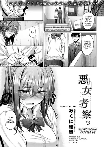 [Mikuni Mizuki] Akujo Kousatsu  - Wicked Woman Ch.1-3.5 Fhentai - Page 47
