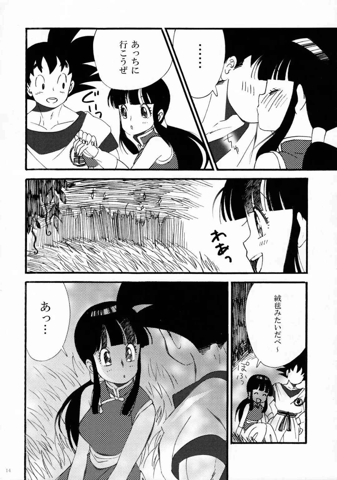 [Yukimitsu] Ora no Iukoto o Kikinasai! Fhentai - Page 15