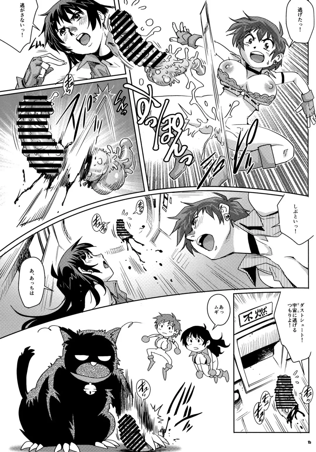 [Yanagawa Rio] Dirty Pair no Dai Inkei Fhentai - Page 14