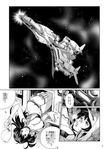 [Yanagawa Rio] Dirty Pair no Dai Inkei Fhentai - Page 2