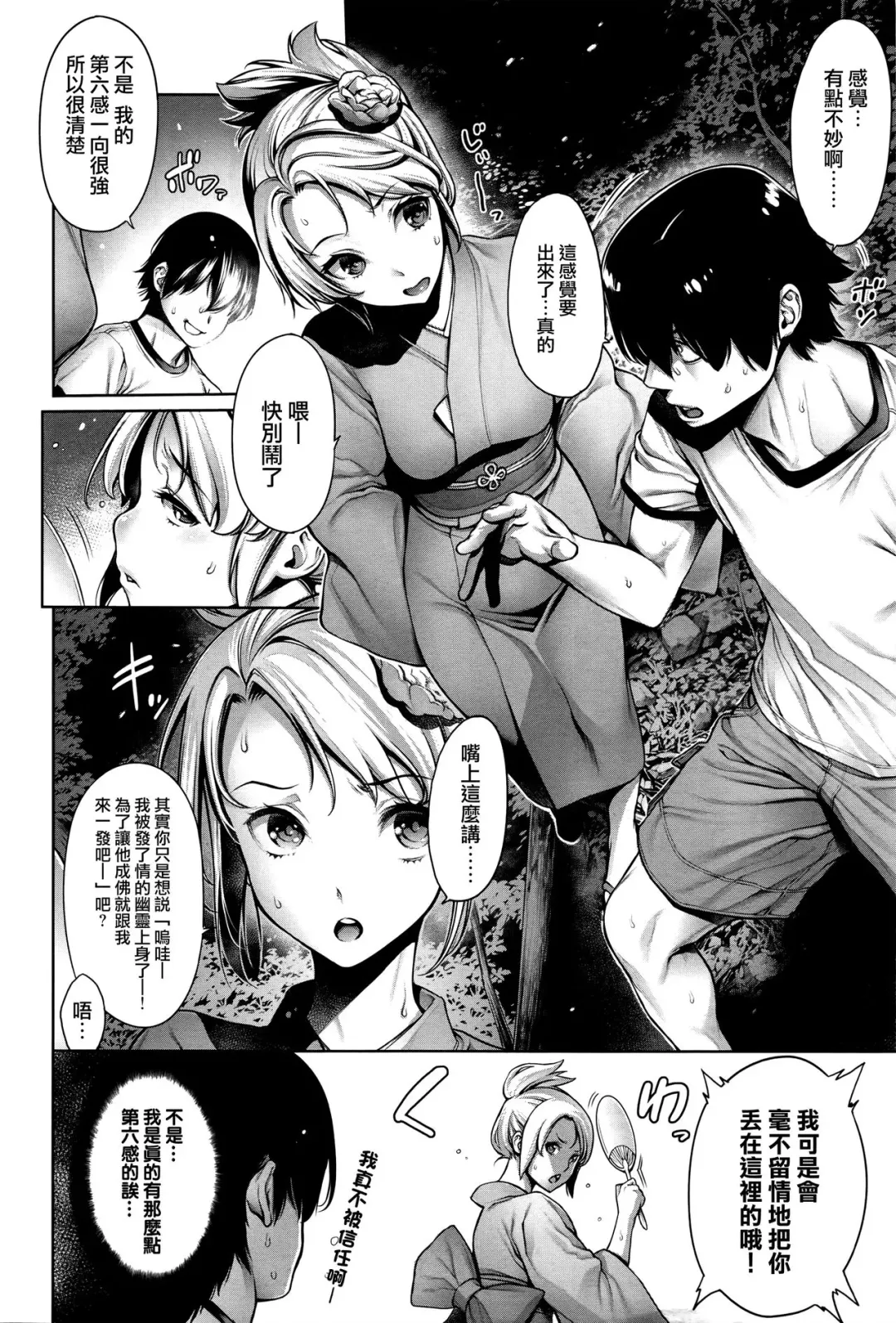 [Okayusan] Kimochiii Kimodameshi Fhentai - Page 2