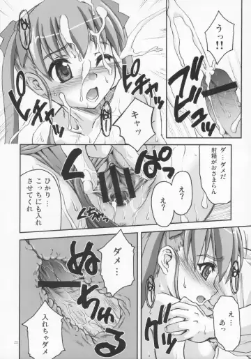 [Potekoro] Little My Sister Fhentai - Page 22