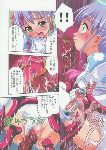 [Potekoro] Little My Sister Fhentai - Page 6