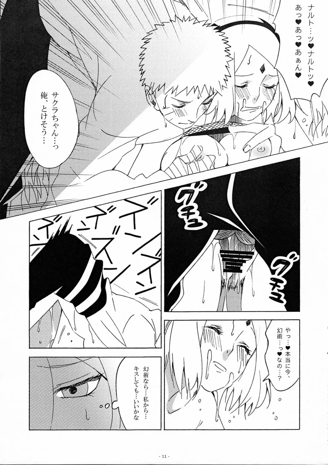 [Yukimitsu] [S-FLAKE Fhentai - Page 10