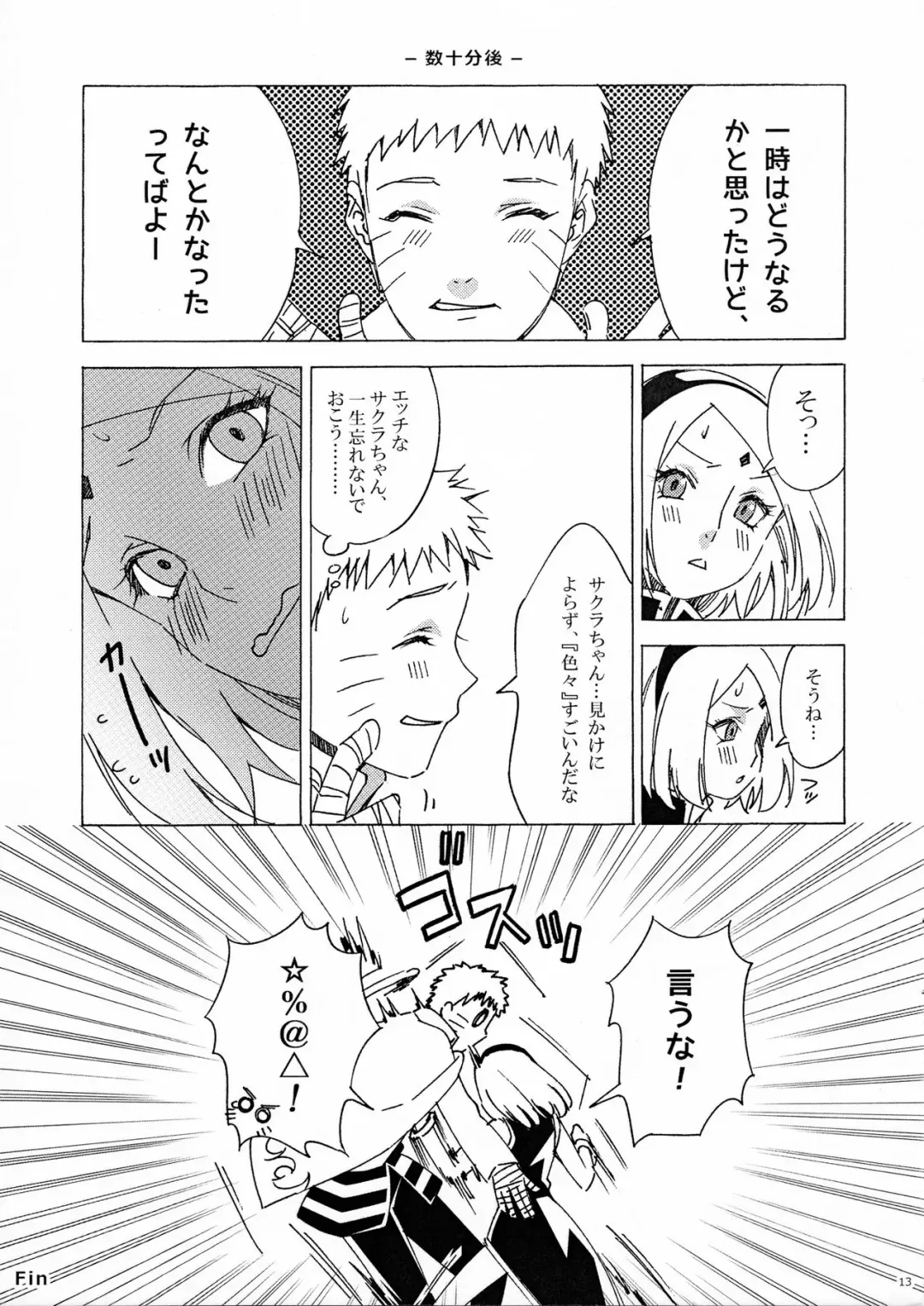 [Yukimitsu] [S-FLAKE Fhentai - Page 12