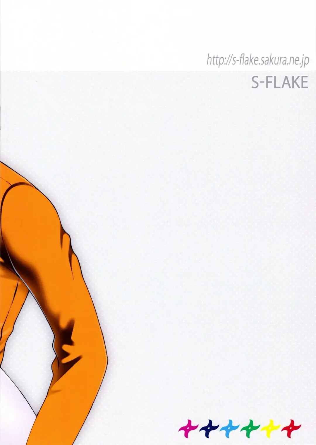 [Yukimitsu] [S-FLAKE Fhentai - Page 14