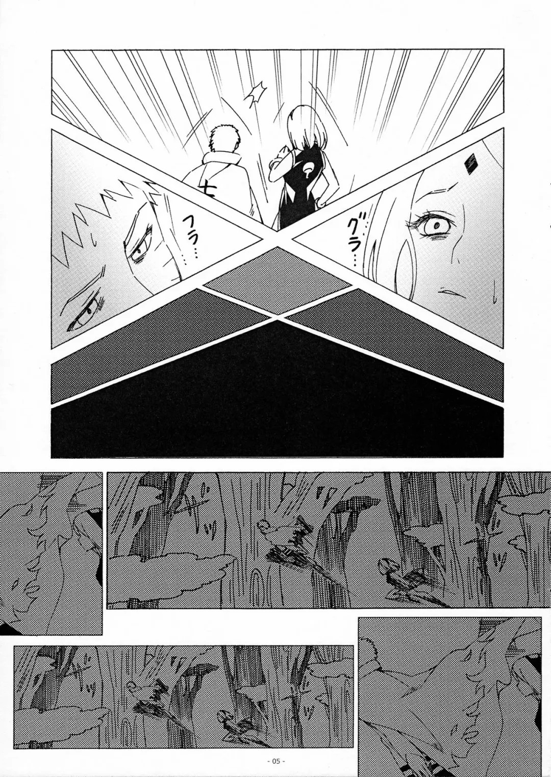 [Yukimitsu] [S-FLAKE Fhentai - Page 4