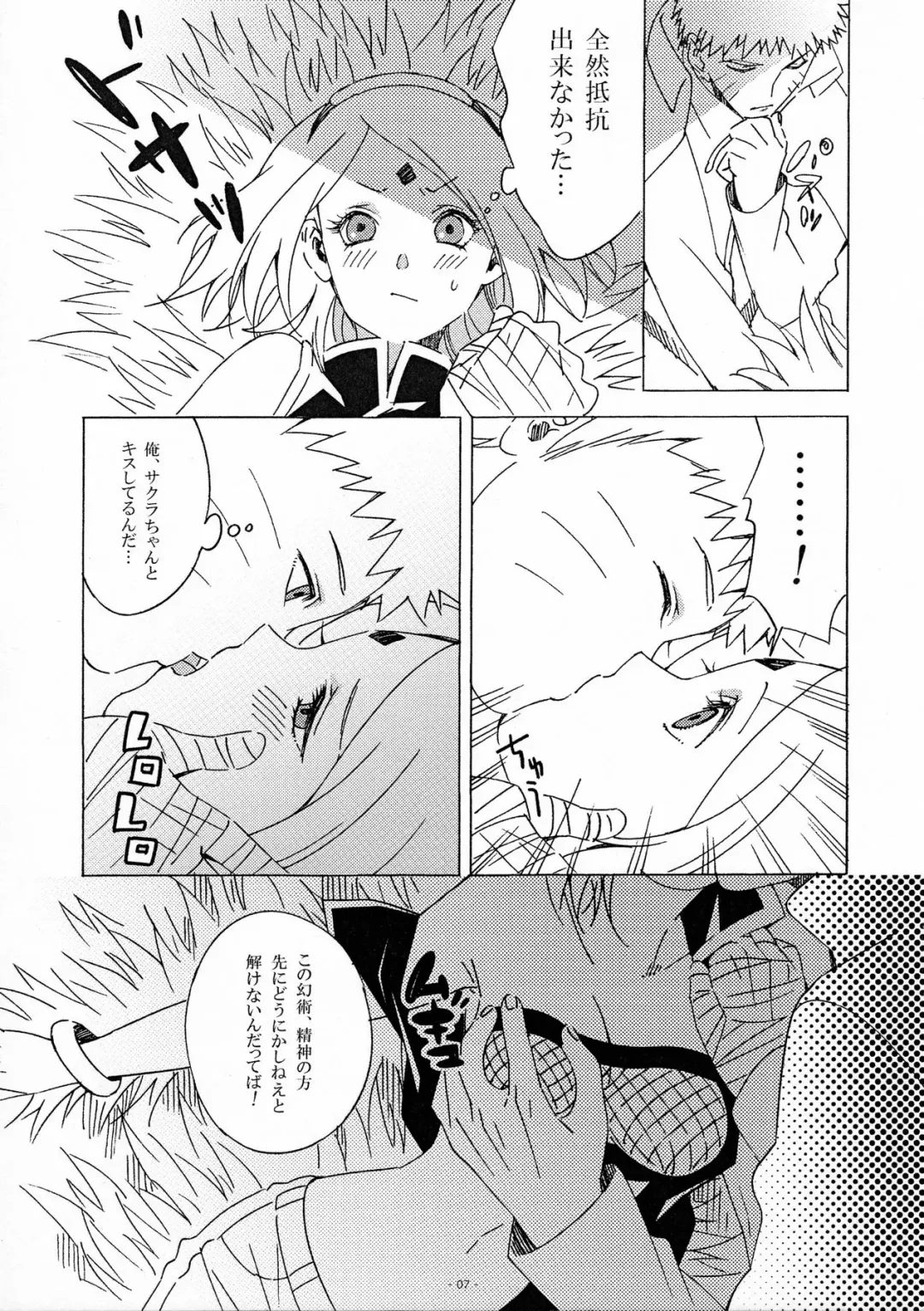 [Yukimitsu] [S-FLAKE Fhentai - Page 6